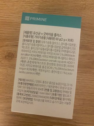 프리마인 유산균 국가지정연구소 선정, 살아있는 생유산균 200억 마리의 힘. 유산균n굿바이옴플러스 — 5점을 준 리뷰어가 2022년 3월 올린 사용 사진