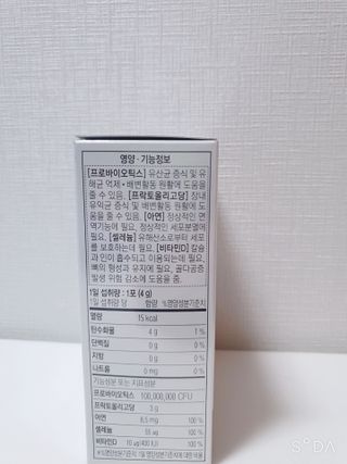 닥터s 멀티포스트바이오틱스 — 5점을 준 리뷰어가 2021년 3월 올린 사용 사진