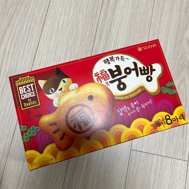 행복가득 福붕어빵 리뷰 사진