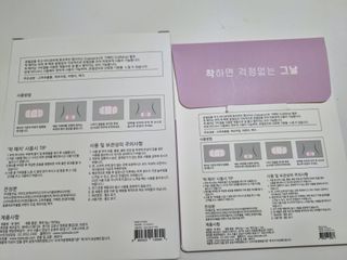 바르다 예민한 그날 따듯한 온기가 필요할 때 CHAK 패치 — 5점을 준 리뷰어가 2021년 10월 올린 사용 사진