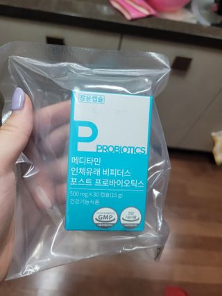 메디타민 인체유래 비피더스 포스트 프로바이오틱스 — 5점을 준 리뷰어가 2021년 2월 올린 사용 사진