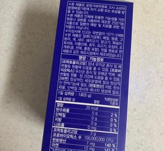 메이준뉴트리 슈퍼 포스트바이오틱스 — 5점을 준 리뷰어가 2021년 5월 올린 사용 사진