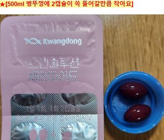 광동생활건강 [다시 쌓는 피부장벽] 광동 스킨솔루션 세라마이드 60캡슐 — 5점을 준 리뷰어가 2023년 6월 올린 사용 사진