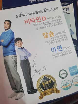 키즈텐플러스 연세 키즈텐 플러스 1개월 — 5점을 준 리뷰어가 2021년 4월 올린 사용 사진