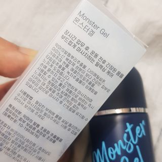 [바록스] 류현진 올인원 바디릴렉싱 몬스터겔 50ml — 5점을 준 리뷰어가 2021년 3월 올린 사용 사진