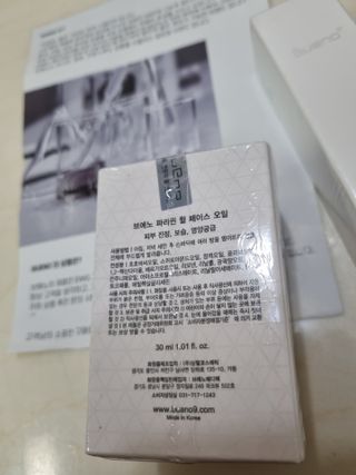 브에노 파리퀸 윌 페이스 오일 — 5점을 준 리뷰어가 2021년 6월 올린 사용 사진