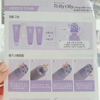 웰피아생활건강 웰피아 롤리올리 — 4.5점을 준 리뷰어가 2023년 1월 올린 사용 사진