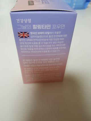 건강상점 그날의 힐링타민 포우먼 — 5점을 준 리뷰어가 2022년 9월 올린 사용 사진