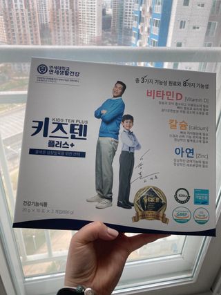 키즈텐플러스 연세 키즈텐 플러스 1개월 — 5점을 준 리뷰어가 2021년 4월 올린 사용 사진