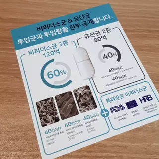 메디타민 인체유래 비피더스 포스트 프로바이오틱스 — 5점을 준 리뷰어가 2021년 9월 올린 사용 사진
