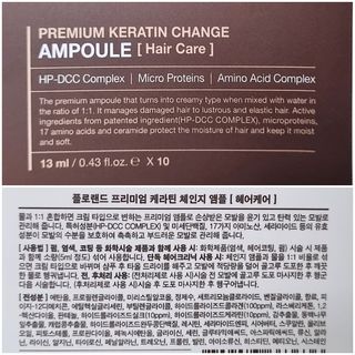 플로랜드 프리미엄 케라틴 체인지 헤어앰플 — 4점을 준 리뷰어가 2021년 10월 올린 사용 사진