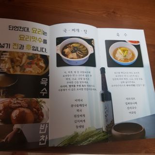 [요리맛수] NEW 천연 요리 에센스 300g 2개 SET — 5점을 준 리뷰어가 2021년 5월 올린 사용 사진