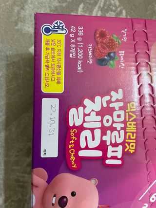 [팔도] 잔망루피젤리 믹스베리맛 42g 8개 — 4점을 준 리뷰어가 2022년 2월 올린 사용 사진