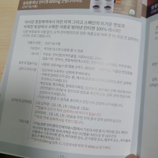 슬림플래닛 잔티젠 600mg 굿밤 다이어트 — 5점을 준 리뷰어가 2021년 2월 올린 사용 사진