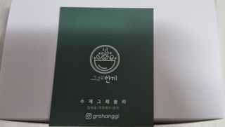 [그래한끼] 무설탕/저당 시리얼타입 수제그래놀라 (40gX10개) — 5점을 준 리뷰어가 2022년 9월 올린 사용 사진