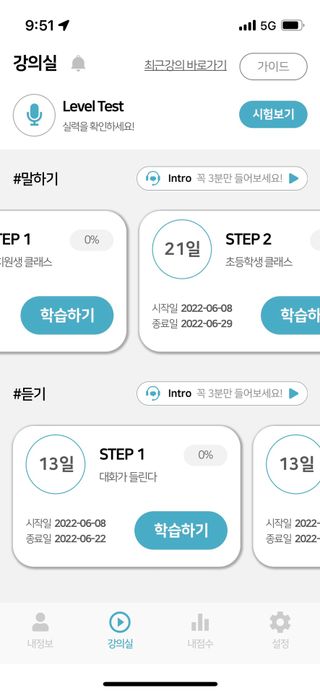 3030잉글리시 3030 잉글리시 초급부터 고급까지 전 강좌 14일 체험 수강권 — 5점을 준 리뷰어가 2022년 6월 올린 사용 사진
