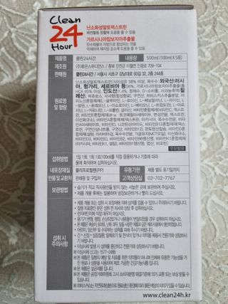 클린24시간 1BOX(5포) + 전용보틀(500ml) — 3.5점을 준 리뷰어가 2023년 1월 올린 사용 사진