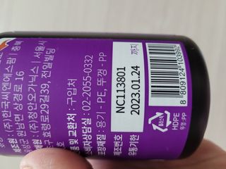 슬림플래닛 가르시니아 3900mg — 5점을 준 리뷰어가 2021년 3월 올린 사용 사진