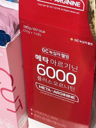메타아르기닌 GC녹십자웰빙 메타 아르기닌 6000 플러스 오르니틴 — 5점을 준 리뷰어가 2022년 6월 올린 사용 사진
