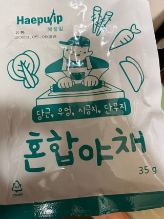 해풀잎 누구나 김밥*1ea [(혼합야채 35g *1ea,  김밥김 (5g, 5ea),  양념간장 (6g, 5ea), 참기름(5g, 2ea)] — 4점을 준 리뷰어가 2022년 7월 올린 사용 사진