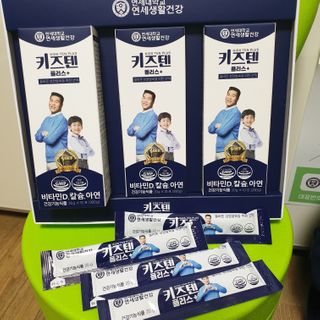 키즈텐플러스 연세 키즈텐 플러스 1개월 — 5점을 준 리뷰어가 2021년 2월 올린 사용 사진