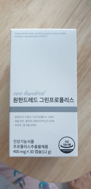 메디타민 원헌드레드 그린프로폴리스 — 4.5점을 준 리뷰어가 2021년 11월 올린 사용 사진