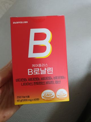 [경남제약헬스케어] 런칭기념 케어플러스 B로날린 1,000mg X 60정(2개월분)/비타민B군 — 5점을 준 리뷰어가 2023년 10월 올린 사용 사진