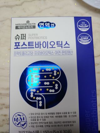 메이준뉴트리 슈퍼 포스트바이오틱스 — 5점을 준 리뷰어가 2021년 3월 올린 사용 사진