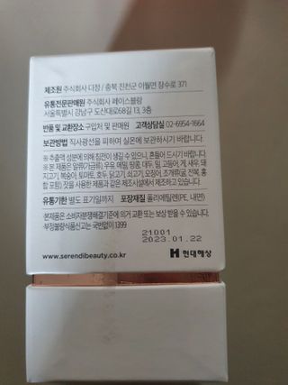 세렌디뷰티_이너뷰티 티톡스 로즈 베리 — 4점을 준 리뷰어가 2021년 3월 올린 사용 사진