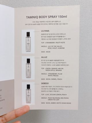 탐니크 바디미스트 릴리아나 150ml — 5점을 준 리뷰어가 2021년 1월 올린 사용 사진