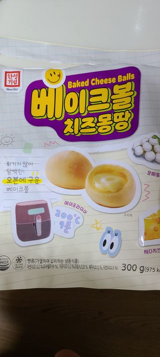 한성기업 베이크볼 치즈몽땅 300g x 2봉 — 5점을 준 리뷰어가 2021년 9월 올린 사용 사진