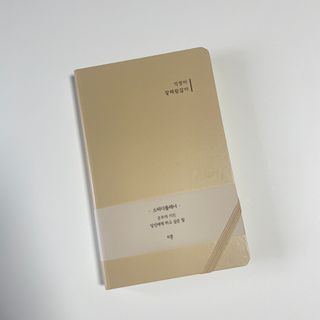 응원과 위로가 필요한 당신에게  리훈 하고싶은말 스터디 플래너 — 5점을 준 리뷰어가 2022년 5월 올린 사용 사진