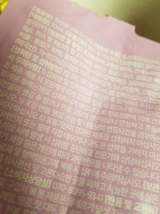 팸닥터 주식회사 항산화(ANTI-OXI) — 5점을 준 리뷰어가 2023년 2월 올린 사용 사진