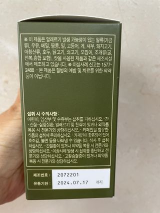 클린24시간 지중해로 쏙빠지다 1SET (800mg*60정) — 4점을 준 리뷰어가 2023년 9월 올린 사용 사진