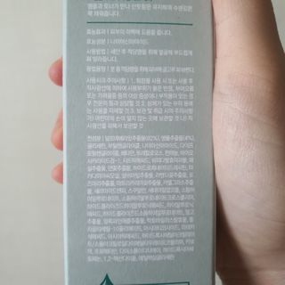 플리프 시카-알로에 앰플 토너 200ML — 3점을 준 리뷰어가 2021년 1월 올린 사용 사진