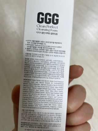 지지지 클린 퍼펙트 클렌징폼 120g — 5점을 준 리뷰어가 2022년 2월 올린 사용 사진