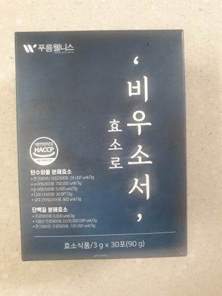 [푸름웰니스] 효소로 비우소서 1개월분-30포 — 5점을 준 리뷰어가 2022년 3월 올린 사용 사진