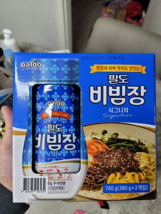 팔도비빔장 시그니처 380g 2개 — 5점을 준 리뷰어가 2022년 2월 올린 사용 사진