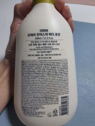 더마비 프레쉬 모이스처 바디 로션 — 5점을 준 리뷰어가 2021년 6월 올린 사용 사진