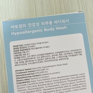 아토컴피 신생아도 사용가능한 무알러지 바디워시 & 여행키트 ( 독일 임상시험 완료 / 영유아 탑투토 워시 겸용 ) — 5점을 준 리뷰어가 2022년 9월 올린 사용 사진