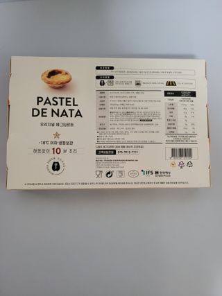 디앙뜨 포르투갈 에그타르트 오리지널 맛+패션후르츠 맛 중 택1 — 4점을 준 리뷰어가 2021년 7월 올린 사용 사진