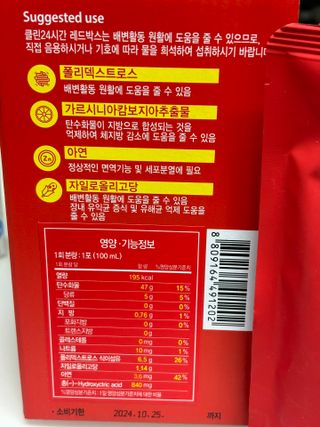 클린24시간 레드박스 1BOX(5포) + 전용보틀(500ml) — 5점을 준 리뷰어가 2024년 1월 올린 사용 사진