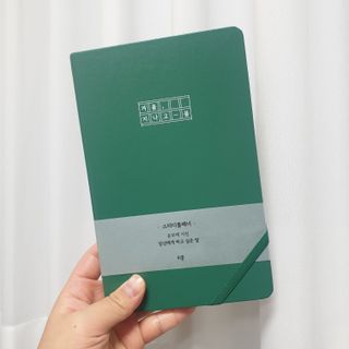 응원과 위로가 필요한 당신에게  리훈 하고싶은말 스터디 플래너 — 5점을 준 리뷰어가 2021년 3월 올린 사용 사진