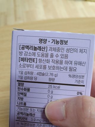 먹어도좋아 더빠져라 — 4점을 준 리뷰어가 2021년 1월 올린 사용 사진