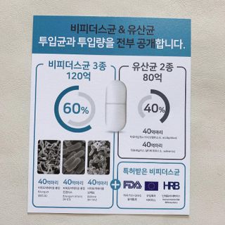 메디타민 인체유래 비피더스 포스트 프로바이오틱스 — 5점을 준 리뷰어가 2021년 4월 올린 사용 사진