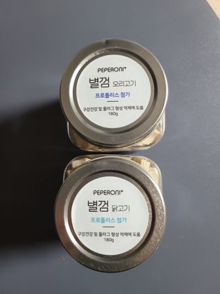페페로니 자기전에 먹는 저알러지 껌 세트 치킨+오리 — 5점을 준 리뷰어가 2021년 7월 올린 사용 사진