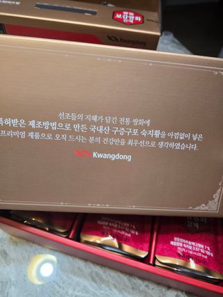 광동생활건강 [광동]진하고 깊은 풍미, 광동 보감쌍화진액 100mL * 18포 — 5점을 준 리뷰어가 2024년 6월 올린 사용 사진