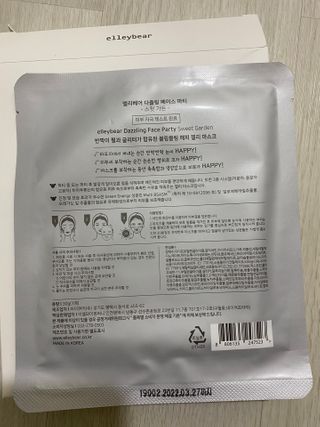 엘리베어 다즐링페이스파티 - 진정보습 스윗가든 — 1.5점을 준 리뷰어가 2020년 12월 올린 사용 사진