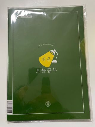 리훈 쉬운 오늘공부 스터디플래너+메모생활 30분 공부 떡메모지 — 5점을 준 리뷰어가 2022년 3월 올린 사용 사진