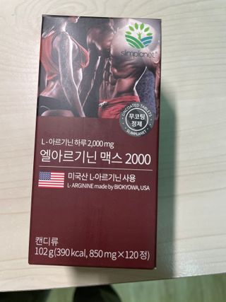 슬림플래닛 엘아르기닌 맥스2000 — 5점을 준 리뷰어가 2021년 3월 올린 사용 사진